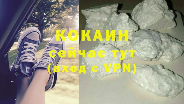 мяу мяу кристалл Балахна