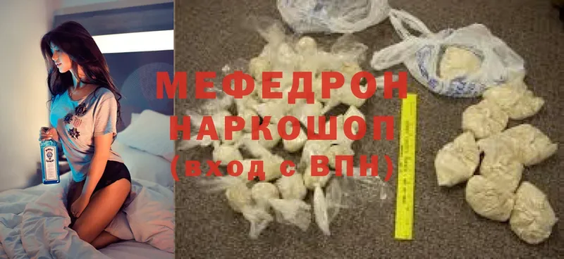 Мефедрон mephedrone  Зарайск 